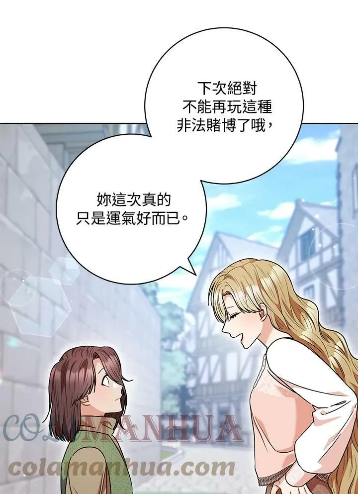 第54话 第61页