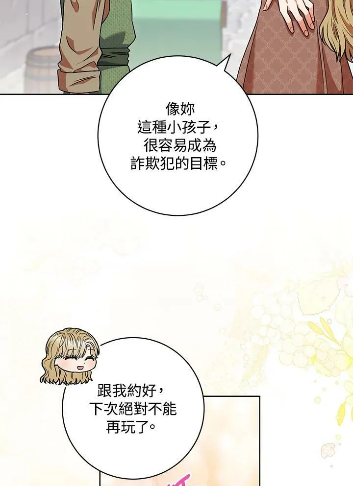 第54话 第62页