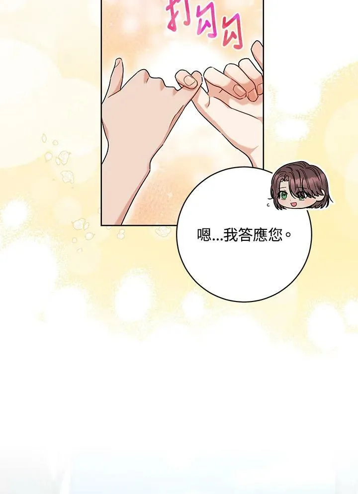 第54话 第63页