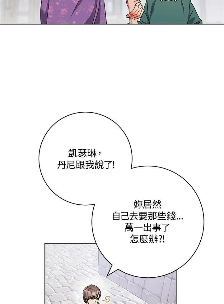 第54话 第66页