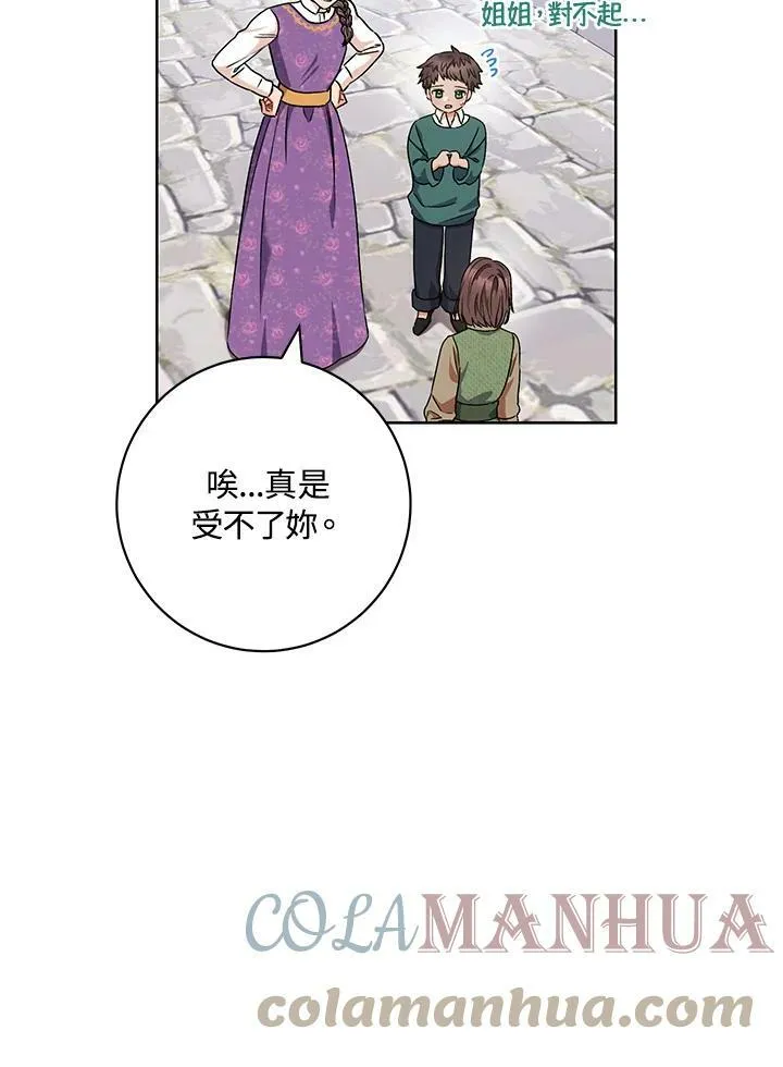 第54话 第67页