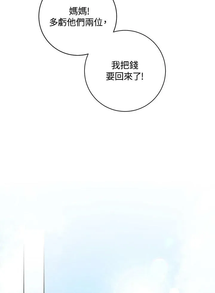 第54话 第69页