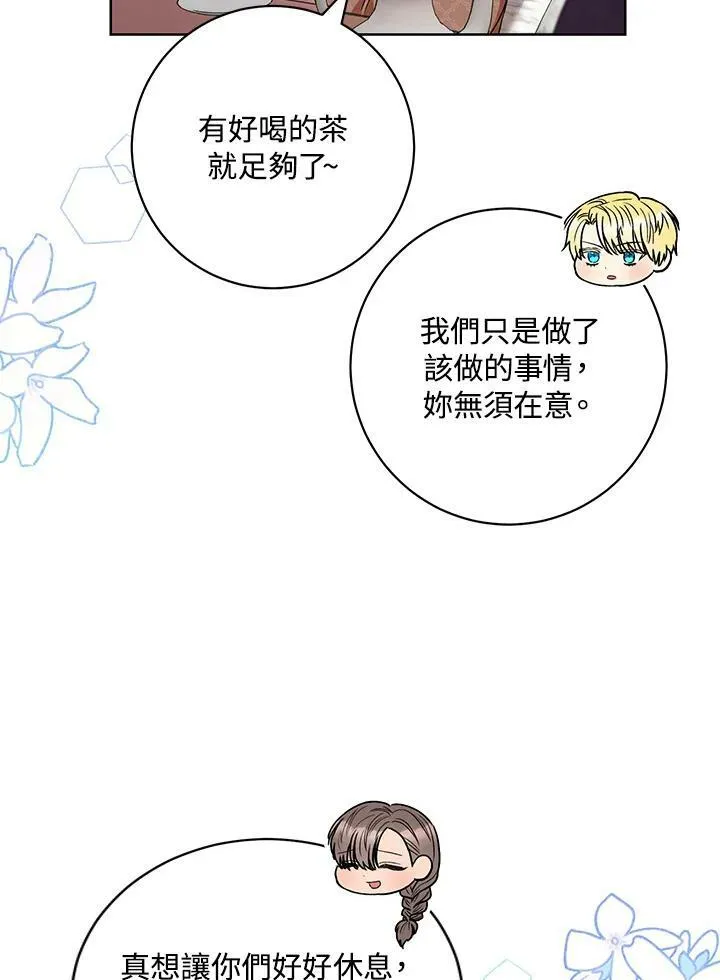 第54话 第72页