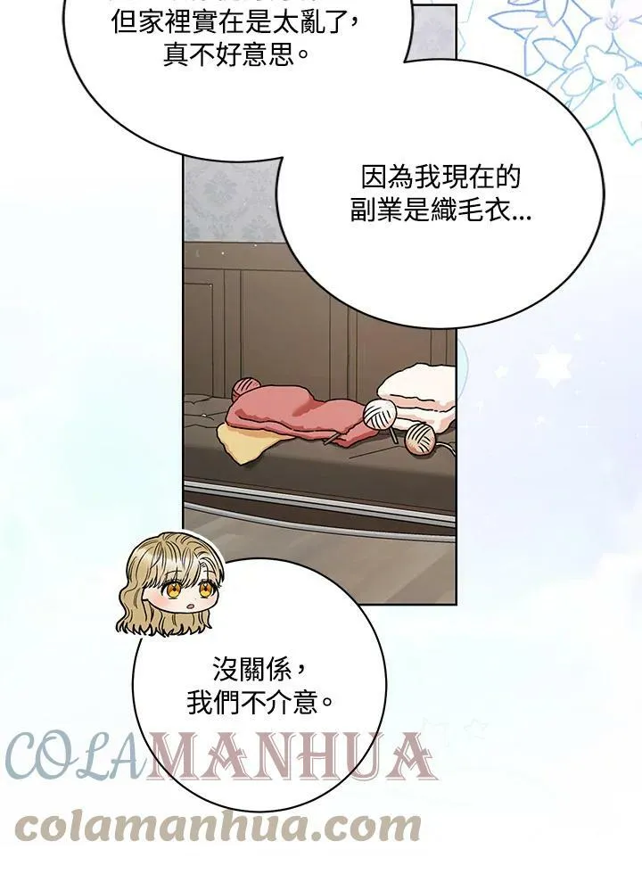 第54话 第73页