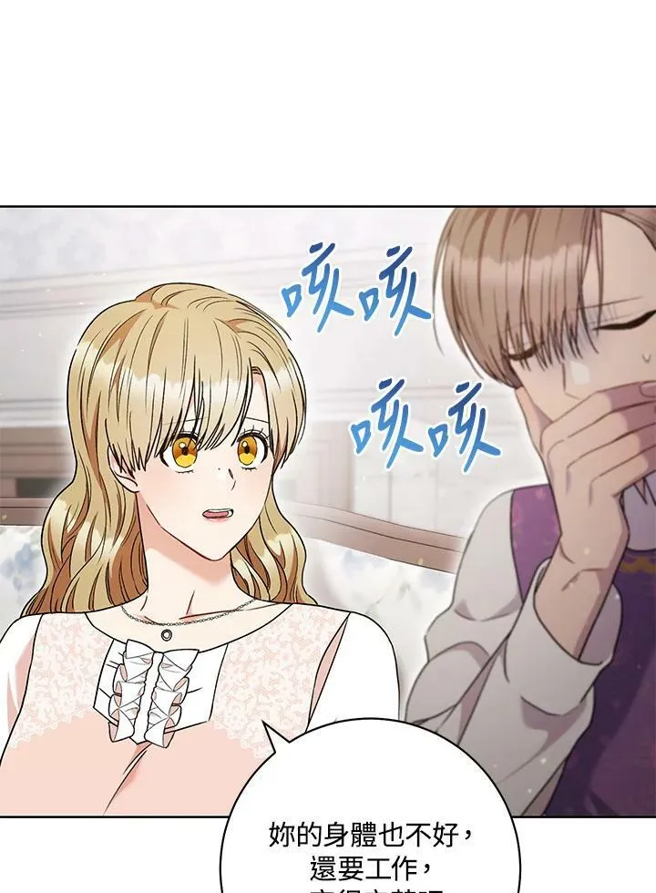 第54话 第74页