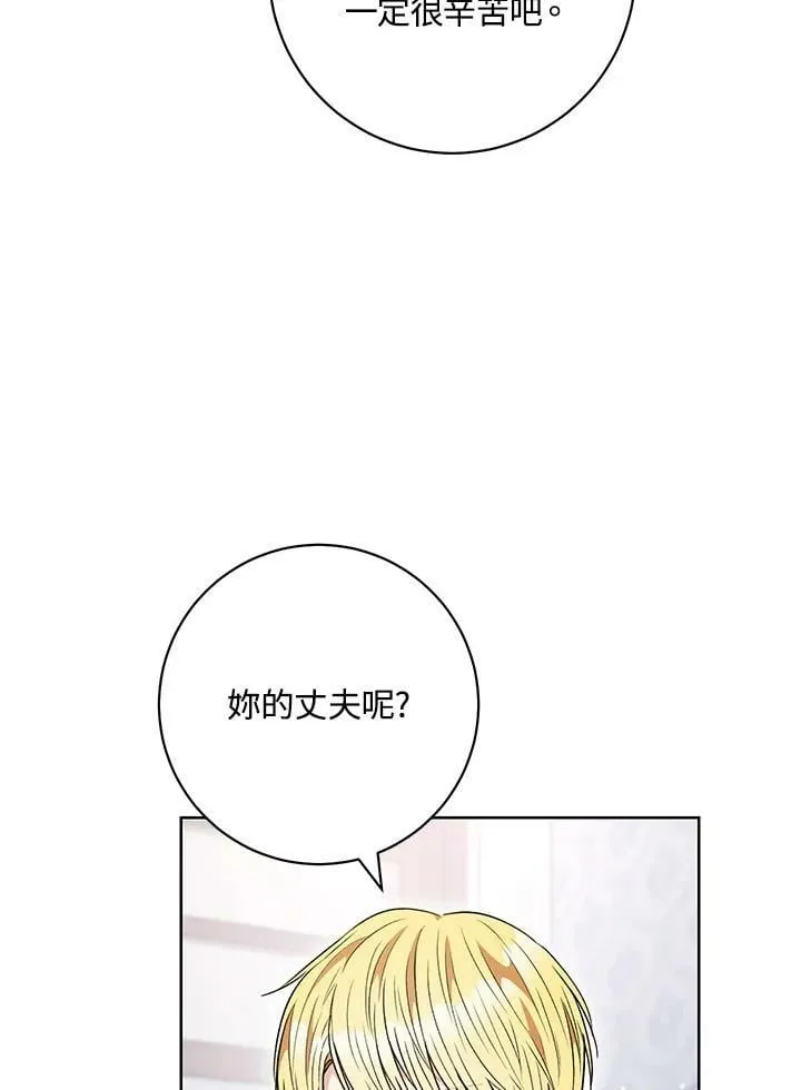 第54话 第75页
