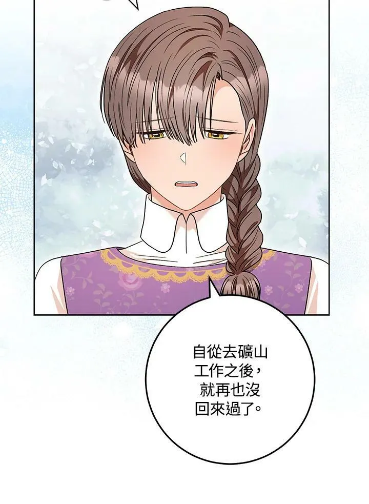 第54话 第77页