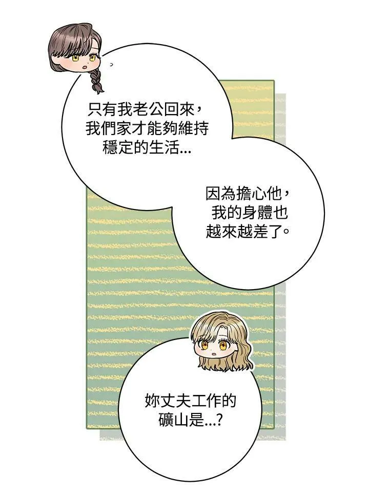 第54话 第78页