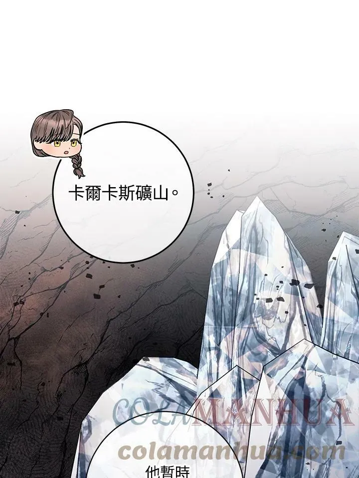 第54话 第79页