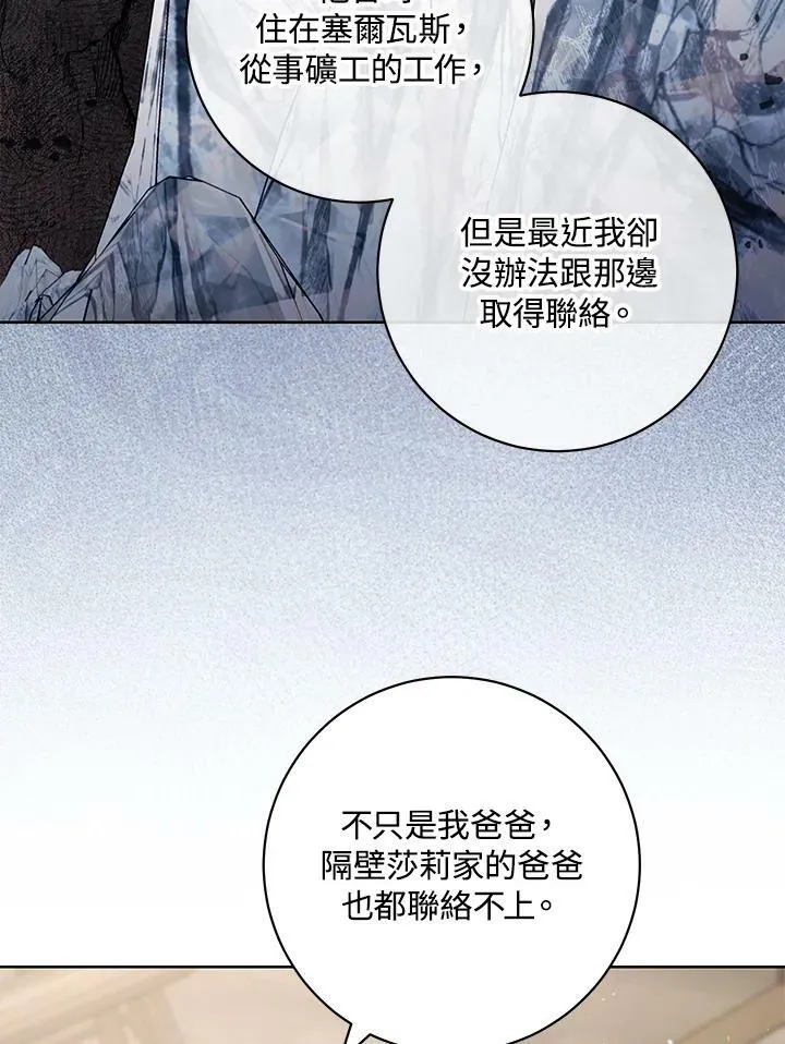 第54话 第80页