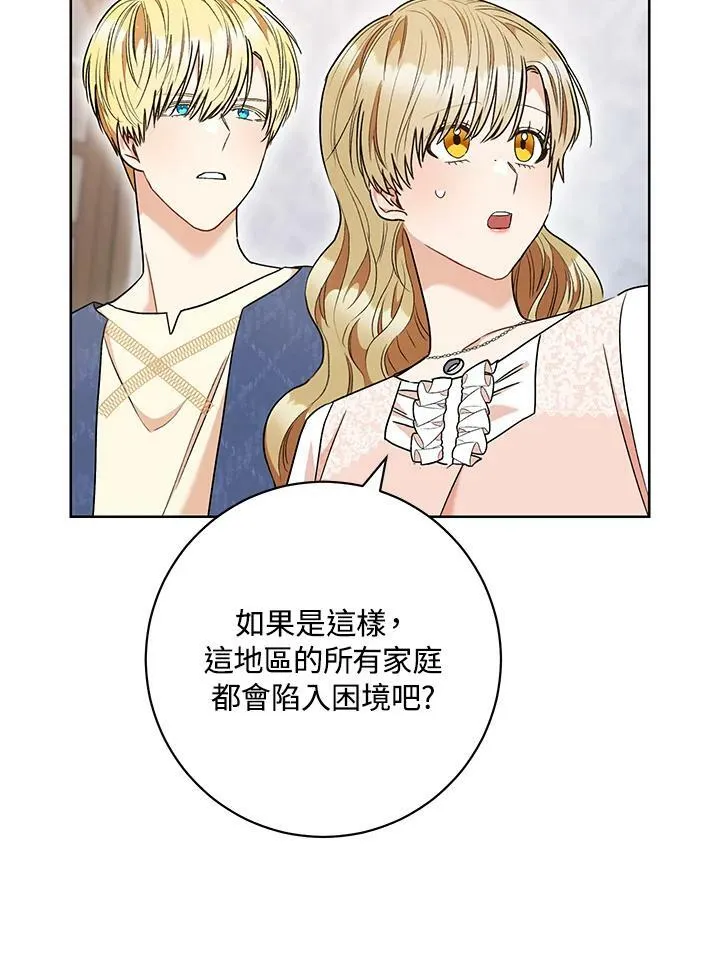 第54话 第83页