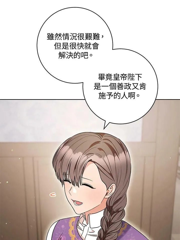 第54话 第84页