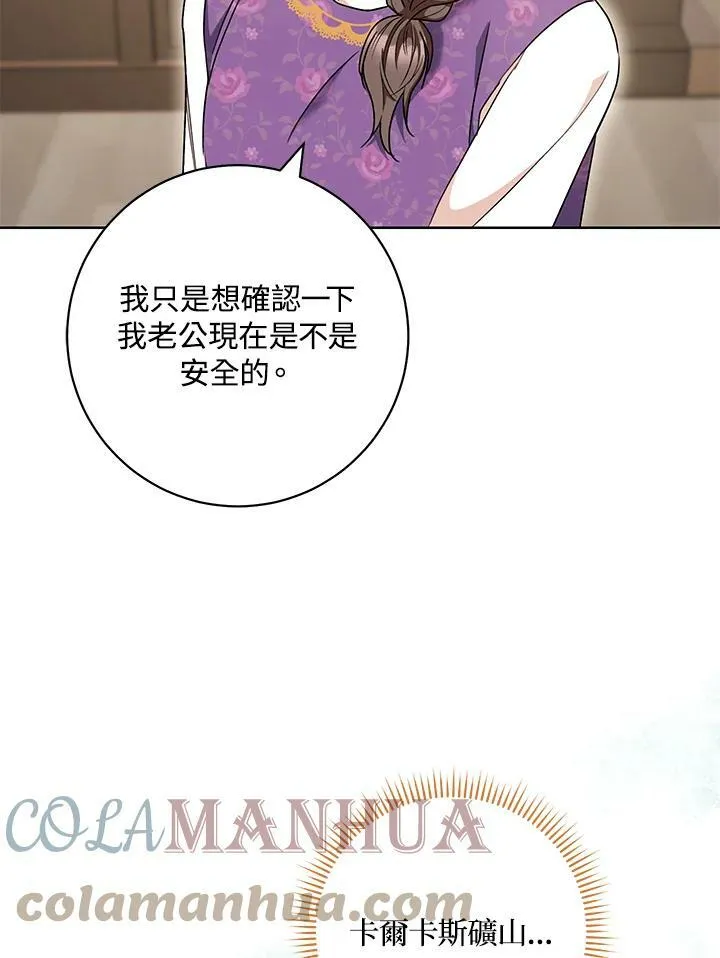 第54话 第85页