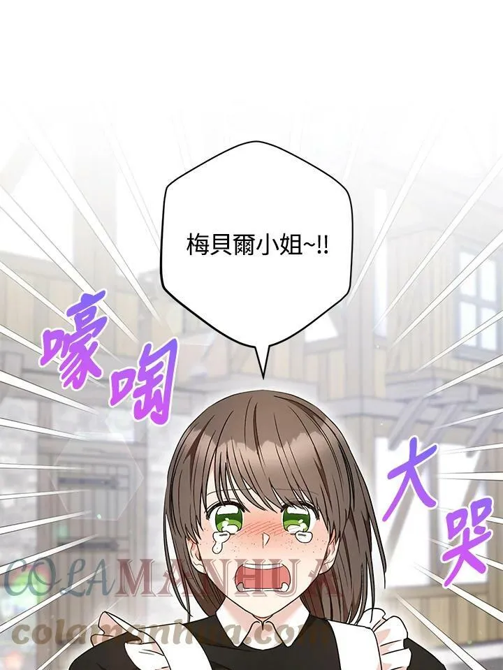 第54话 第90页