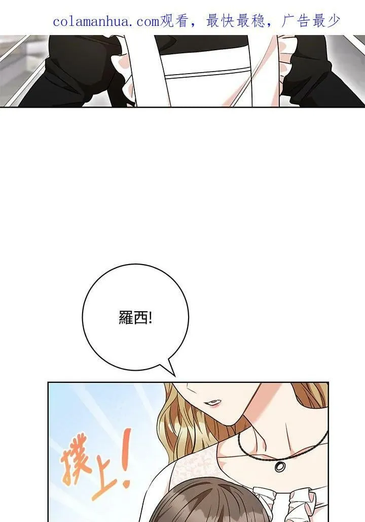 第55话 第2页