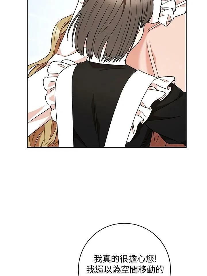 第55话 第3页
