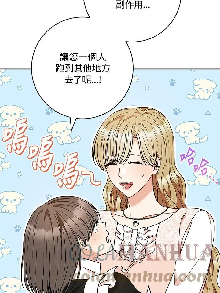 第55话 第4页