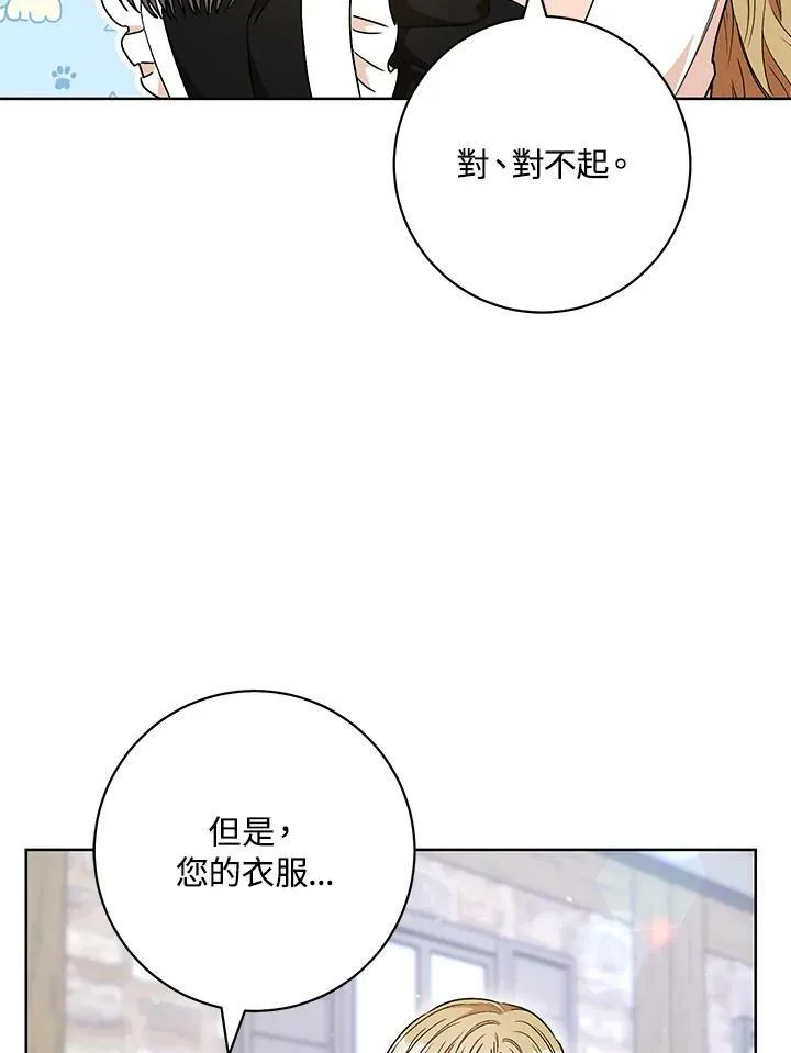 第55话 第5页