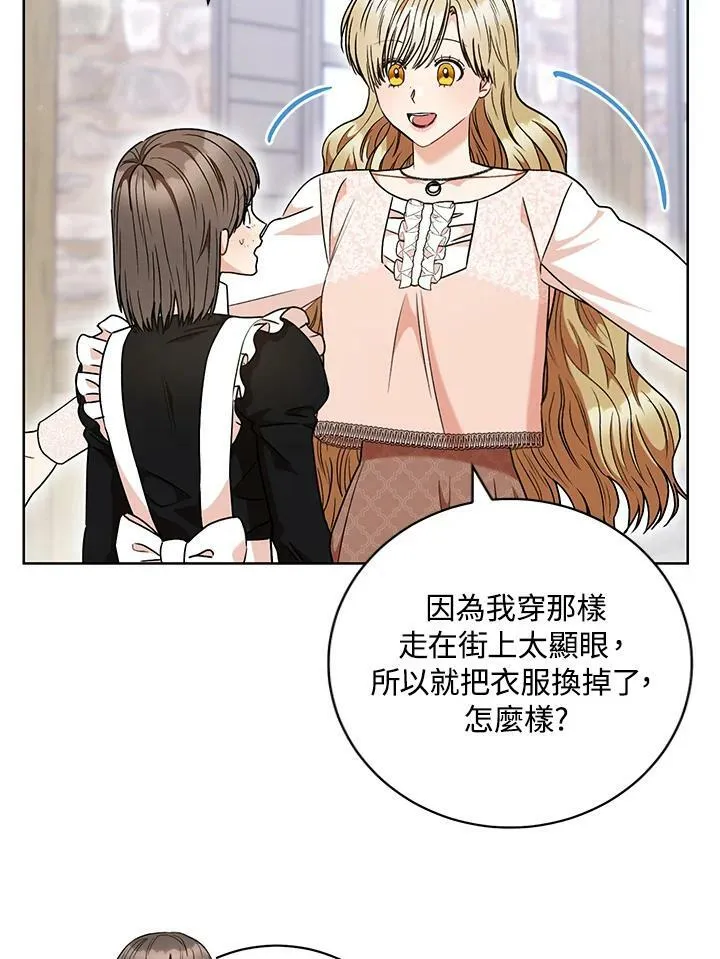 第55话 第6页
