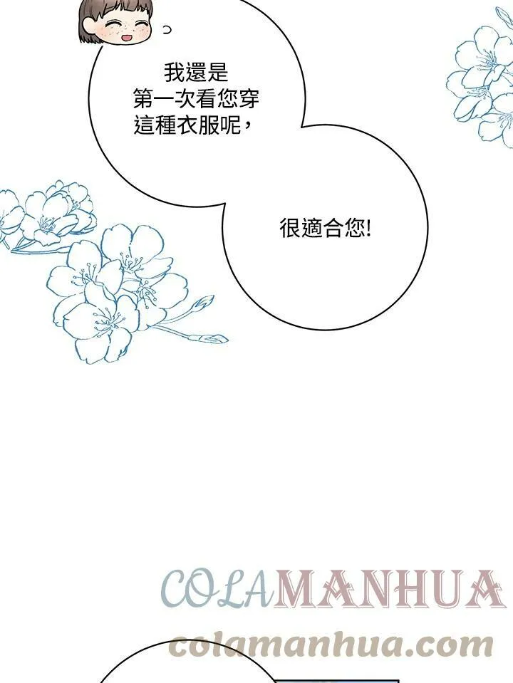 第55话 第7页
