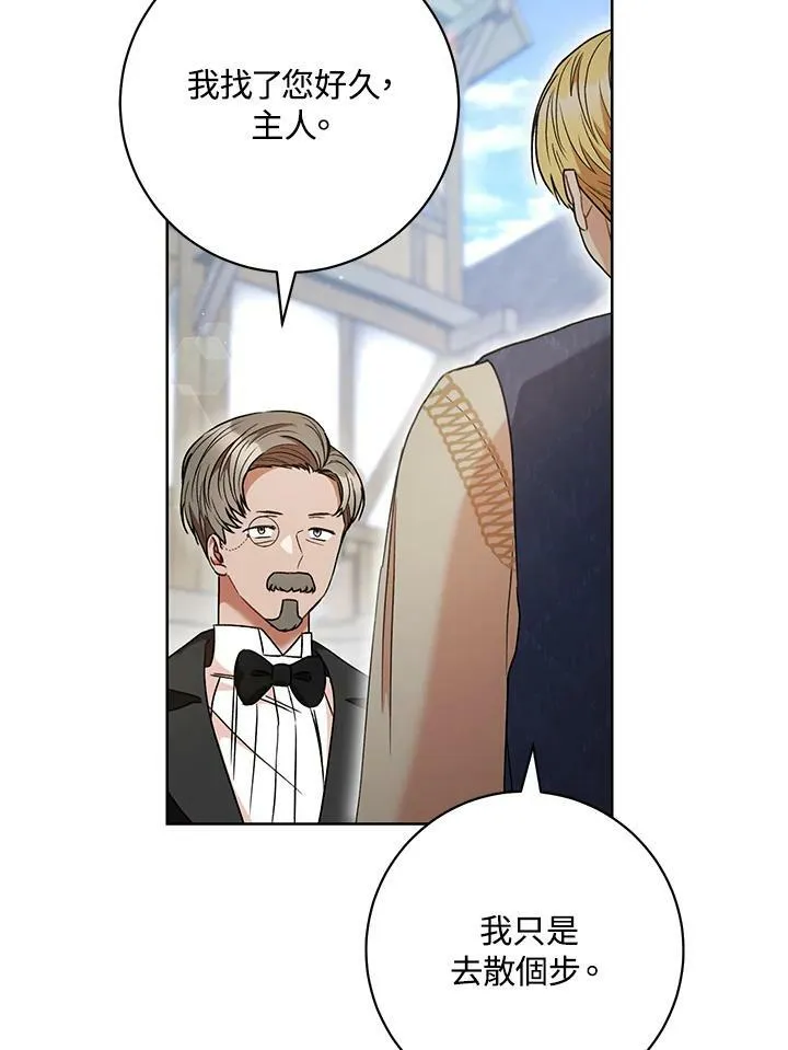 第55话 第8页