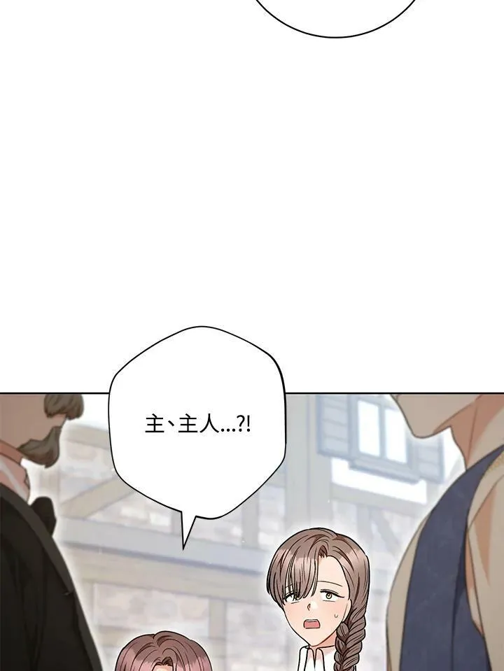 第55话 第9页