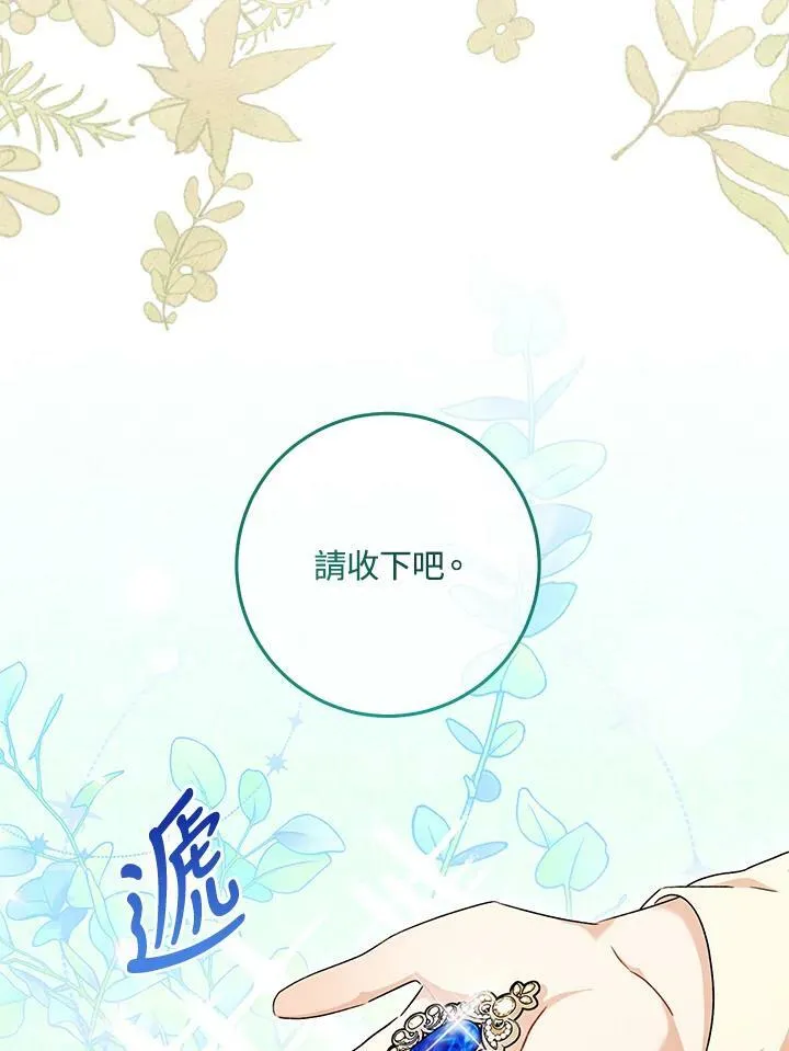 第55话 第12页