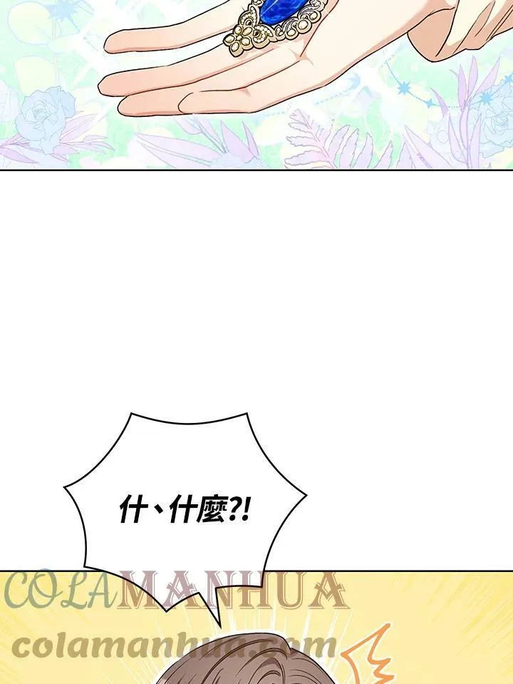 第55话 第13页
