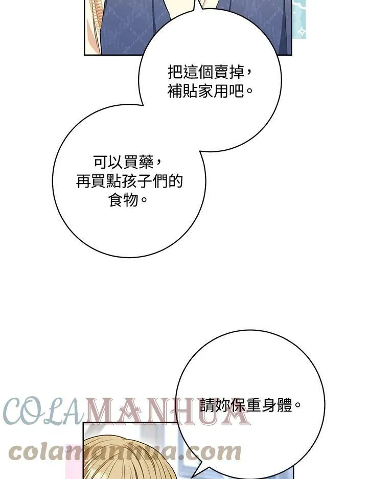 第55话 第16页
