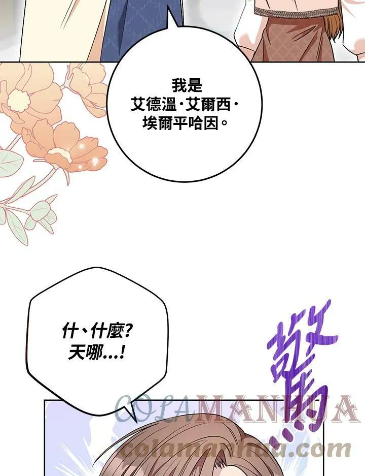 第55话 第19页