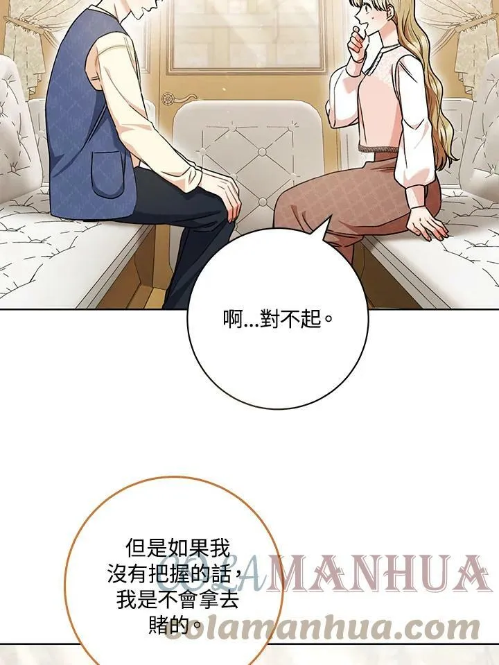 第55话 第28页