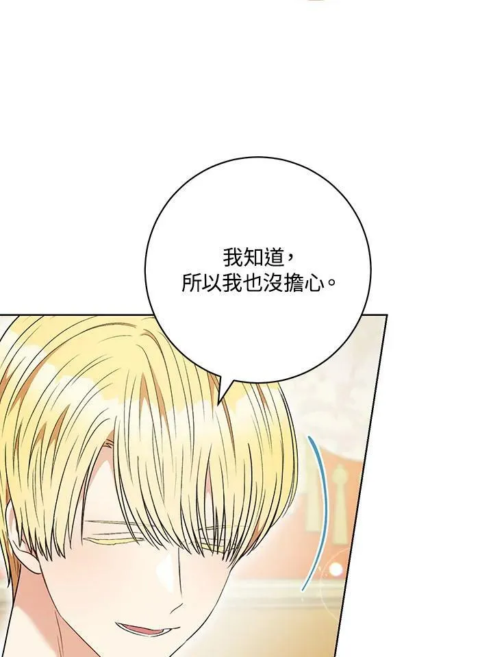 第55话 第30页