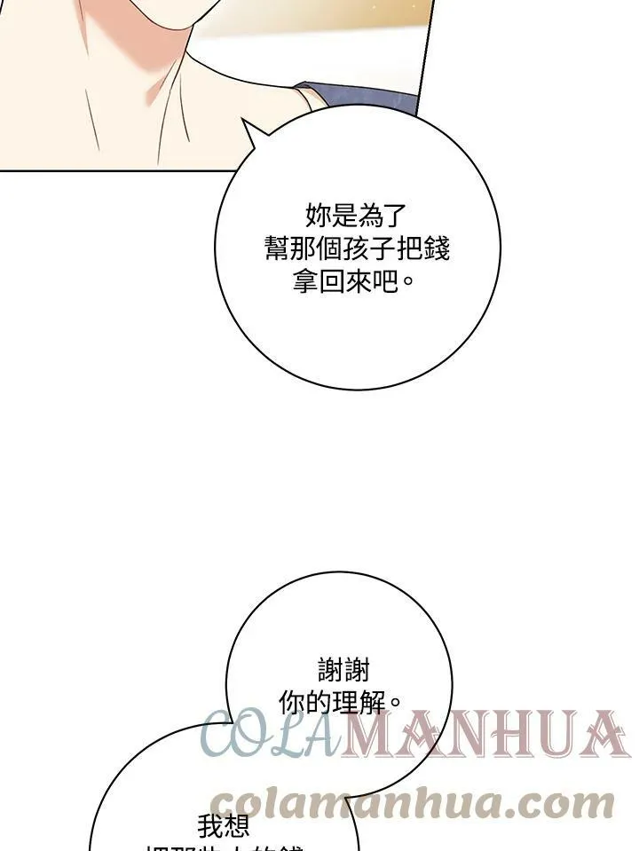 第55话 第31页
