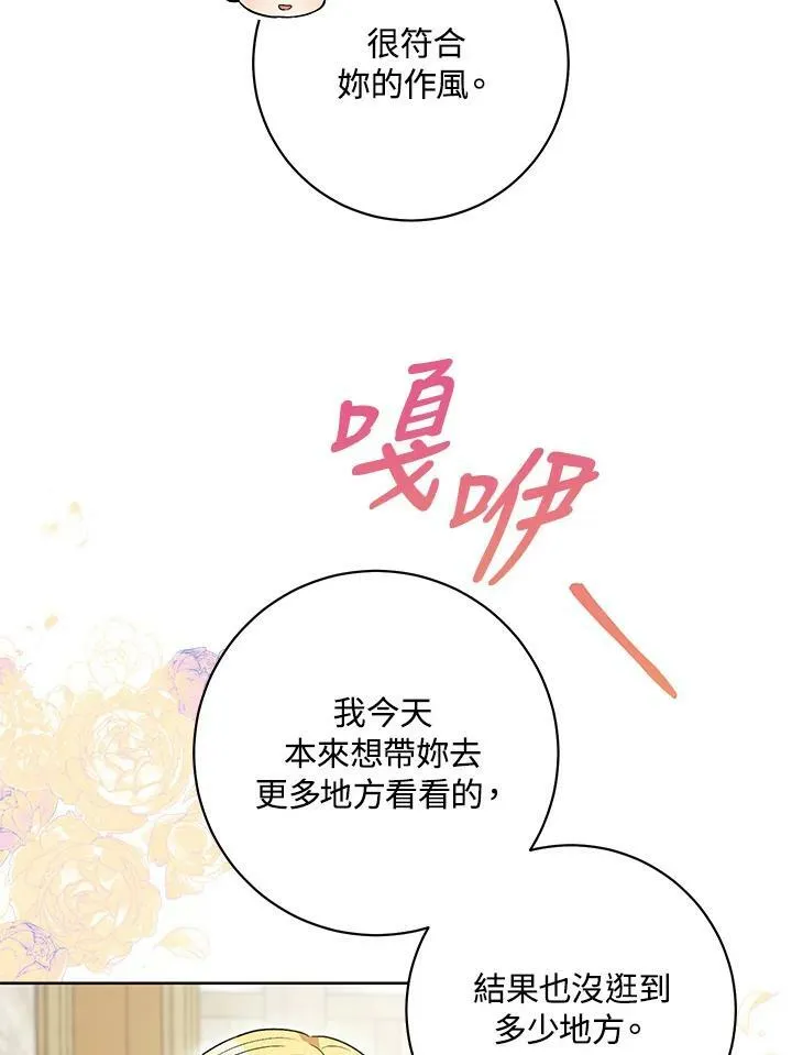 第55话 第33页