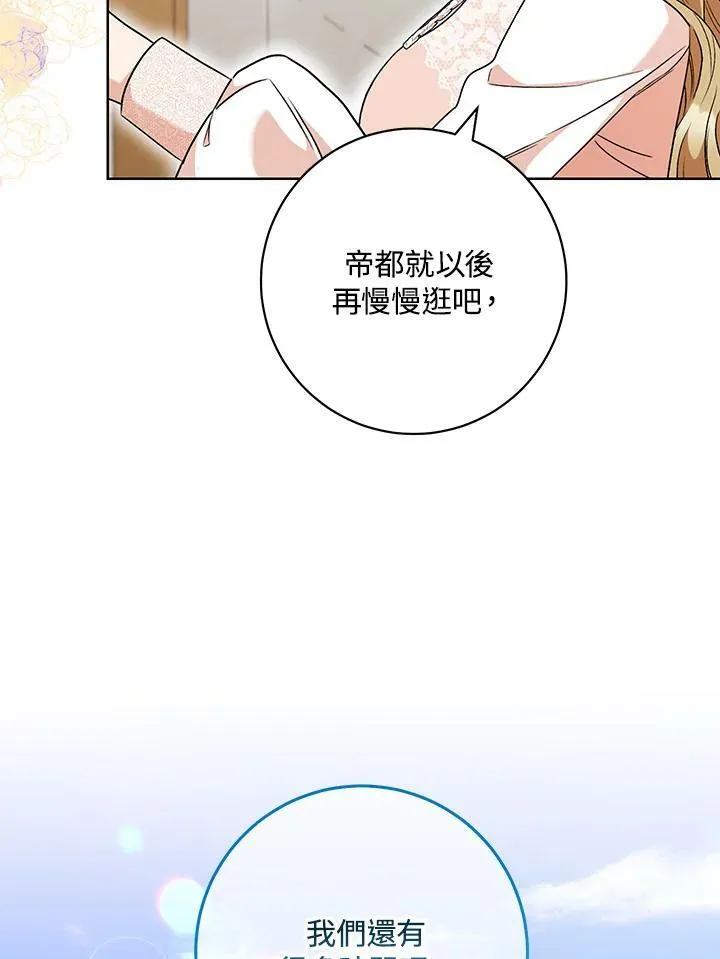 第55话 第36页