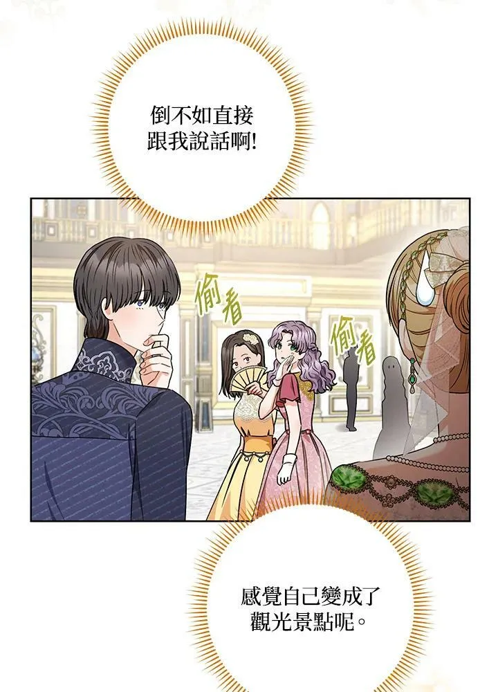第55话 第42页