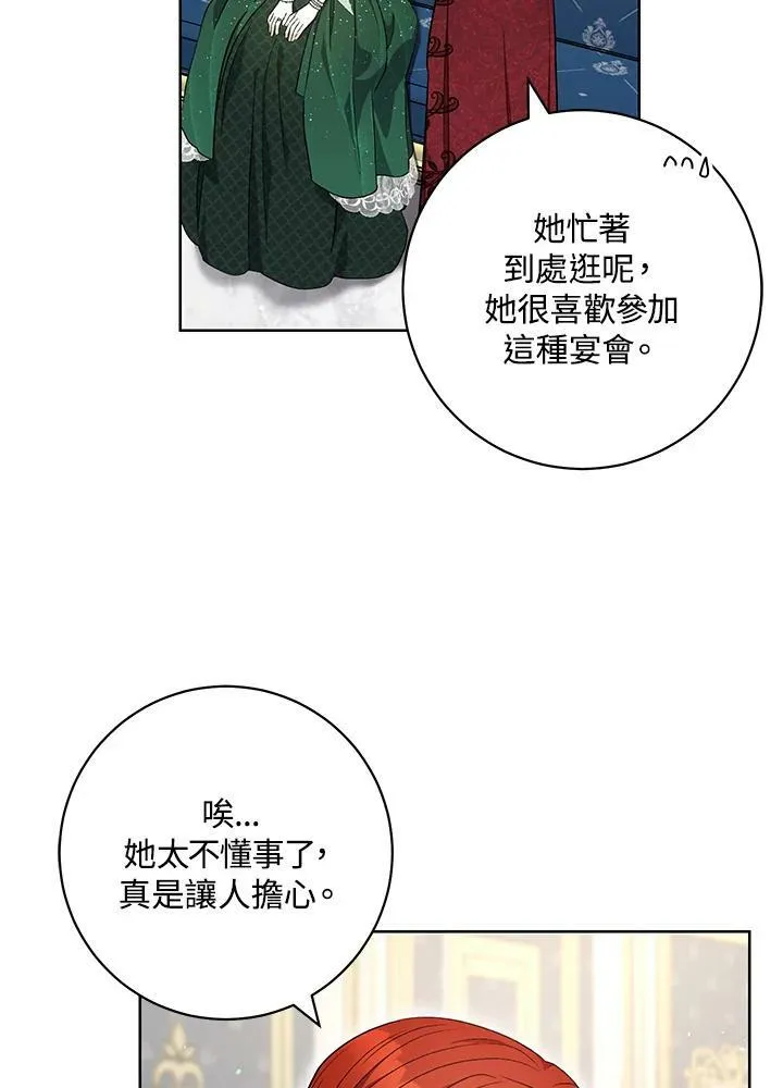 第55话 第47页