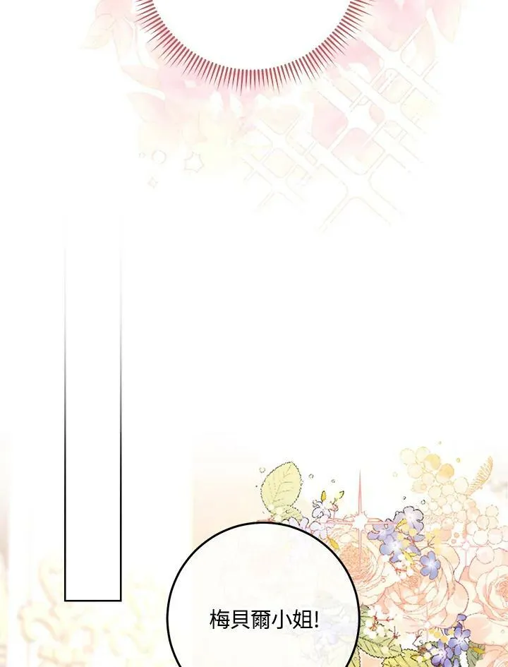 第55话 第74页