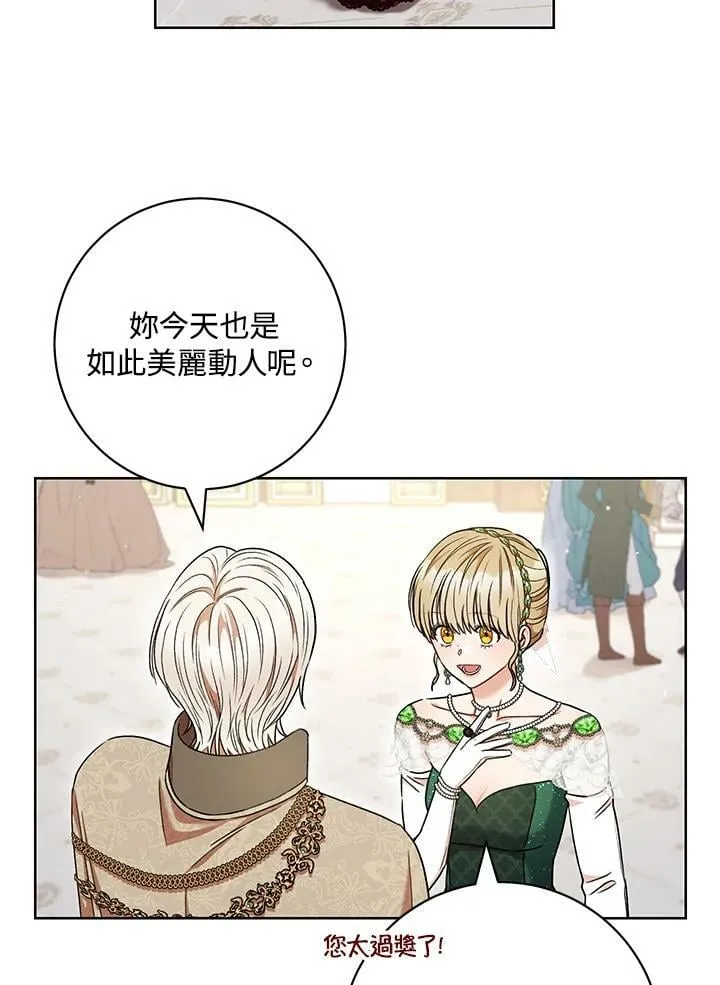 第55话 第77页