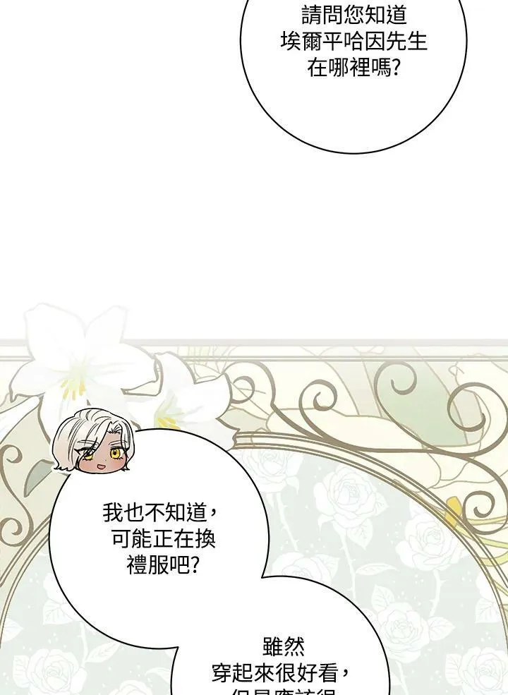 第55话 第78页