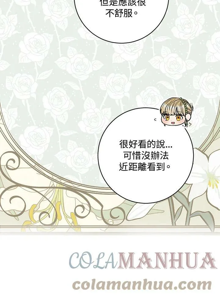 第55话 第79页