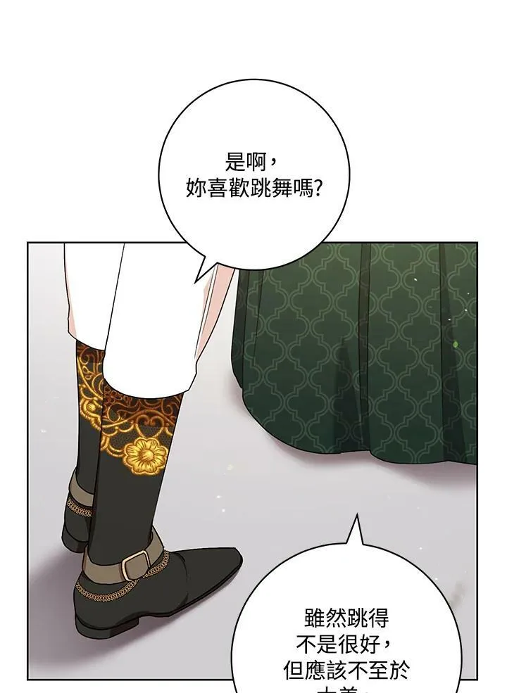 第55话 第80页