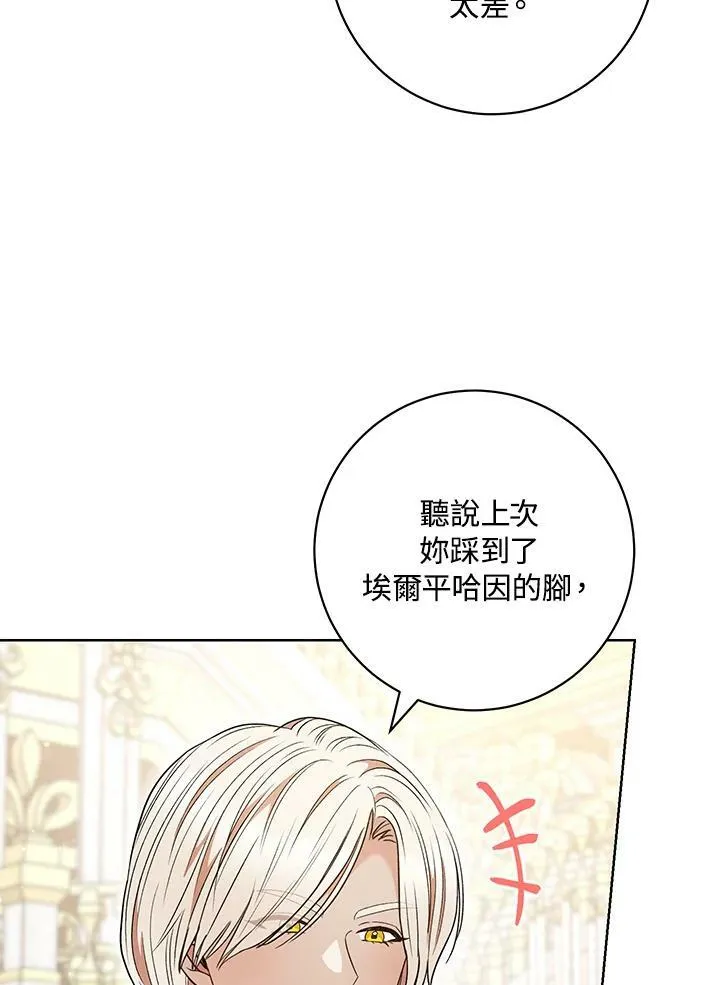 第55话 第81页