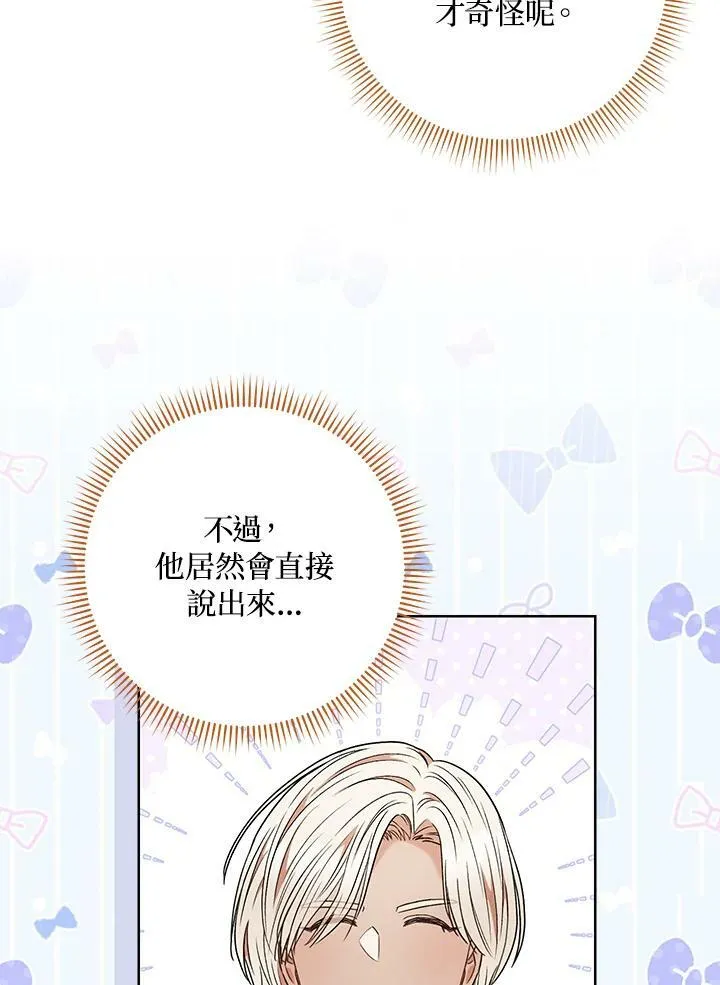 第55话 第84页