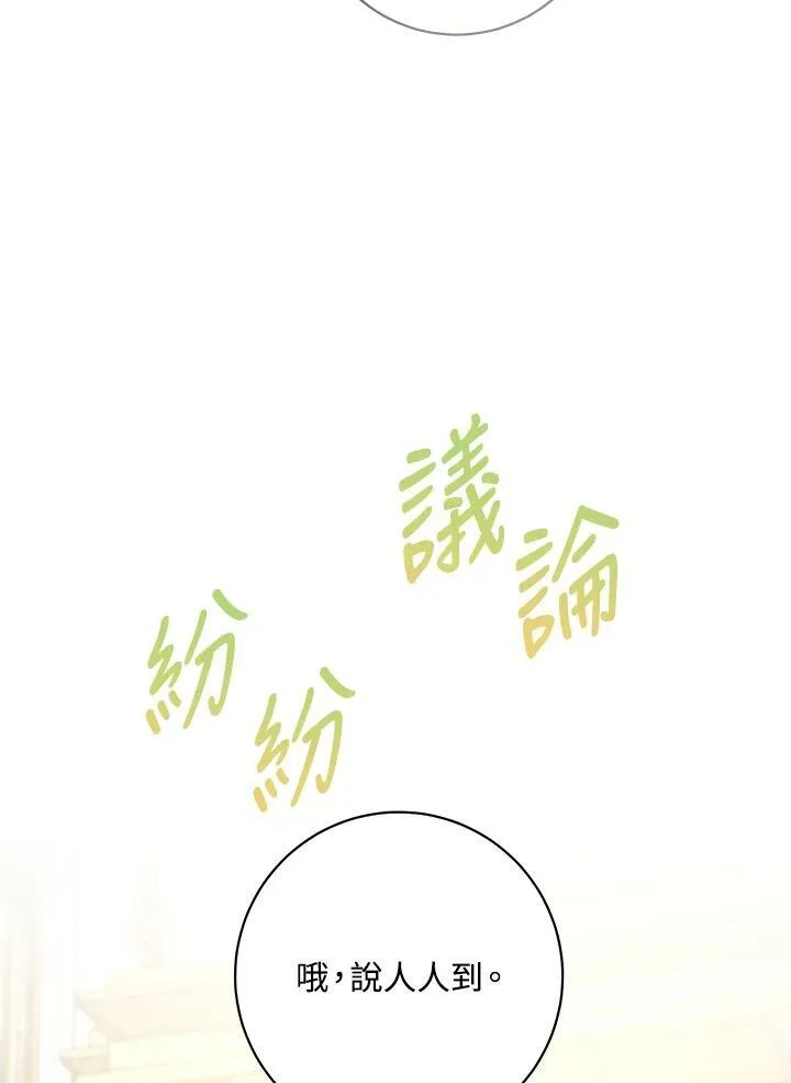 第55话 第86页