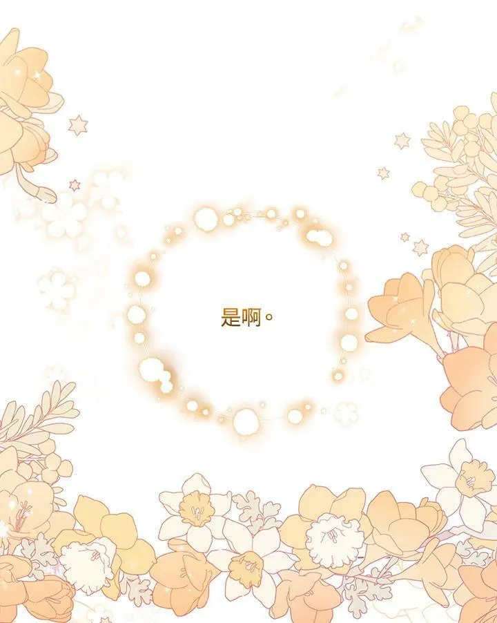 第56话 第6页
