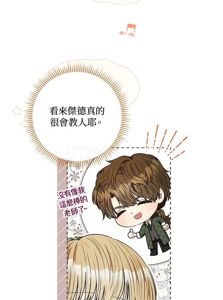 第56话 第15页