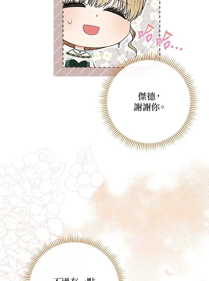 第56话 第16页