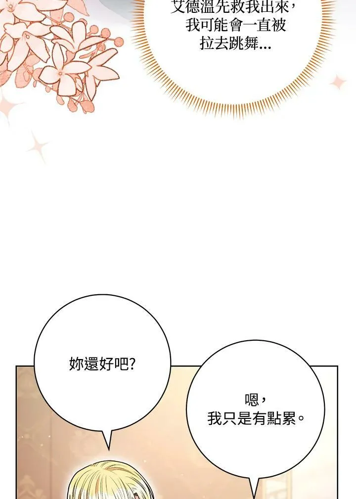 第56话 第28页