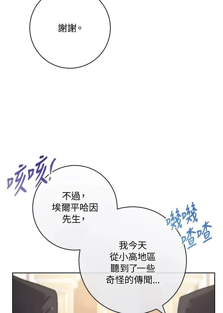 第56话 第31页